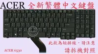 在飛比找Yahoo!奇摩拍賣優惠-英特奈 ACER 宏碁 Aspire AS 8920 892