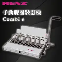 在飛比找樂天市場購物網優惠-【RENZ】 講義 文書 企劃 筆記 Combi s 手動 