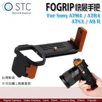 在飛比找蝦皮商城優惠-STC FOGRIP 快展手把 for SONY A7M4 