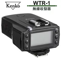 在飛比找蝦皮商城優惠-Kenko WTR-1 無線收發器 For Nikon