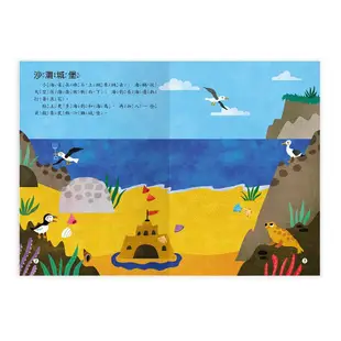 海洋世界貼紙遊戲書