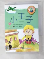 世界經典故事-小王子_幼福編輯部【T4／兒童文學_ADU】書寶二手書