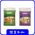 【CUDDLES 】諾美利加 加拿大花香,無香強力凝結砂 15KG