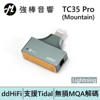 在飛比找蝦皮商城優惠-ddHiFi TC35 Pro(Mountain) 3.5m