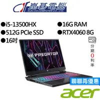 在飛比找蝦皮商城優惠-Acer宏碁 PHN16-71-56ZU i5/RTX406