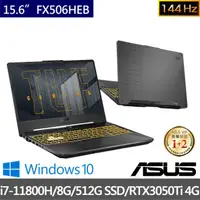 在飛比找蝦皮購物優惠-█小陳3C█華碩 ASUS FX506HEB-0042A11