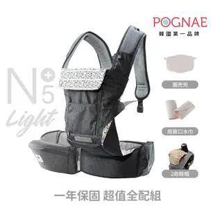 【POGNAE】優雅外出豪華組-NO5 Plus Light三合一揹巾+外出防水尿布墊50x70cm