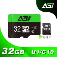 在飛比找Yahoo奇摩購物中心優惠-AGI 亞奇雷 microSDHC UHS-I 32G 記憶