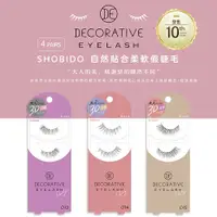 在飛比找松果購物優惠-【Decorative Eyelash】自然貼合柔軟假睫毛 