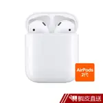 APPLE AIRPODS 第2代 藍芽耳機 有線充電盒款 蝦皮直送