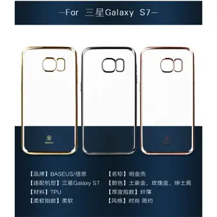 【瑞華】倍思 明金殼 三星Samsung S7 S7edge 電鍍不掉色 超薄TPU矽膠軟殼 透明殼 保護套 手機殼
