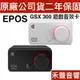 EPOS｜Sennheiser GSX 300 GSX300 7.1虛擬環繞外接音效卡 官方授權店