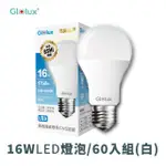 【GLOLUX】團購組合｜16瓦LED燈泡(60入)