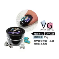 在飛比找蝦皮購物優惠-【三美屋】VOGUE 黏鑽凝膠(高稠狀)