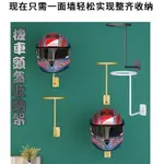 加粗 機車電動車頭盔展示架安全帽收納架壁掛頭盔掛鈎