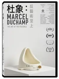 在飛比找Yahoo!奇摩拍賣優惠-[DVD] - 杜象：反藝術至上 Marcel Ducham