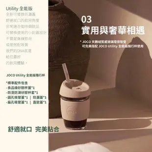 澳洲JOCO 天鵝絨質感玻璃環保吸管-8.5”|216mm (兩色) UTILITY 咖啡杯 隨行杯 閃物咖啡