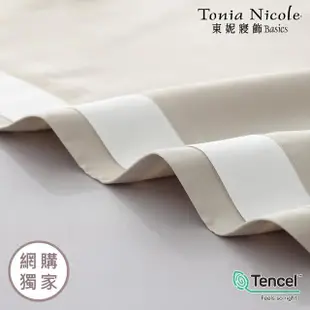 【Tonia Nicole 東妮寢飾】300織100%萊賽爾天絲素色兩用被床包組-淺焙茶 60支(單人)