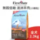 【第一饗宴 FirstMate】WDJ無穀低敏澳洲羊肉全齡犬配方《小顆粒》2.3公斤(狗)[狗飼料]