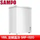 SAMPO 聲寶 150L臥式冷凍櫃 SRF-152G