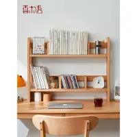 在飛比找ETMall東森購物網優惠-桌上書架實木桌面置物架移動書立小架子櫸木北歐學生簡易收納架
