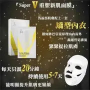 Skin Lab Super-V Lifting Mask Fixed