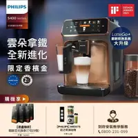 在飛比找樂天市場購物網優惠-【Q4 Philips 飛利浦】全自動義式咖啡機(EP544