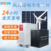 在飛比找樂天市場購物網優惠-太陽能發電板220v全套家用鋰電池發電系統風光互補光伏發電一