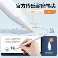 在飛比找樂天市場購物網優惠-適用於老ipad電容筆ipadair21手寫筆mini43觸