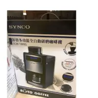 在飛比找蝦皮購物優惠-SYNCO 多功能全自動研磨咖啡機
