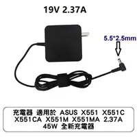 在飛比找蝦皮商城優惠-充電器 適用於 ASUS X551 X551C X551CA