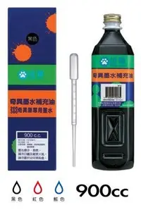 在飛比找Yahoo!奇摩拍賣優惠-【鑫鑫文具】雄獅 GER-900 奇異墨水補充油 奇異筆補充