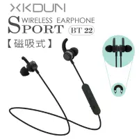 在飛比找momo購物網優惠-【XKDUN】BT-22 入耳式磁吸運動藍牙式(藍牙V4.2