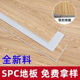 pvc鎖扣地板石塑地板卡扣式家用耐磨防水木地板貼spc地板革新料硬