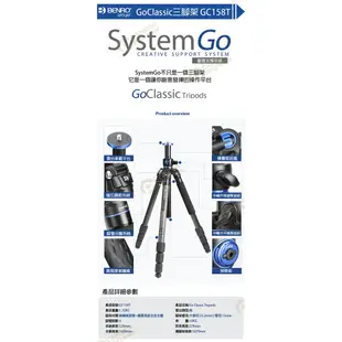 BENRO 百諾 GC158T SystemGO系列 三脚架 參考曼富圖190 055系列 相機專家 公司貨