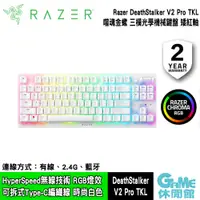 在飛比找蝦皮商城優惠-Razer 雷蛇 噬魂金蝎 V2 Pro TKL 電競鍵盤 