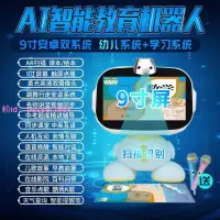 在飛比找樂天市場購物網優惠-ai智能機器人語音對話學習早教機兒童故事機寶寶開發智力玩具大