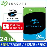 在飛比找PChome24h購物優惠-Seagate【SkyHawk AI】 (ST24000VE