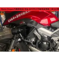 在飛比找蝦皮購物優惠-[ Moto Dream 重機部品 ] GIVI TN113