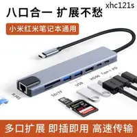 在飛比找蝦皮購物優惠-typec擴展塢USB3.0集線器HDMI高清4K投屏連接顯