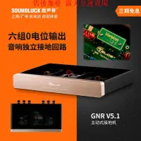 在飛比找露天拍賣優惠-Telos騰龍GNR Mini V5.1主動式接地機地盒電源