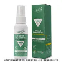 在飛比找momo購物網優惠-【紐西蘭Skin Technology】Picaridin 