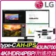LG 樂金 43UN700-B 43型4K解析多工4PBP螢幕