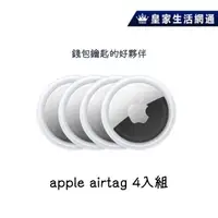在飛比找蝦皮商城優惠-Apple AirTag (藍芽追蹤器) /台灣公司貨 MX