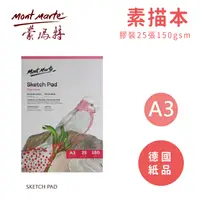 在飛比找PChome24h購物優惠-澳洲 Mont Marte 蒙瑪特 素描本 膠裝 25張15