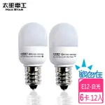 【太星電工】觀自在0.3W LED節能燈泡-白光2入(E12/6卡)