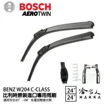 BOSCH BENZ W204 C-CLASS 07 08 年 特殊規格 專用雨刷 【免運 贈潑水劑】 24 24吋