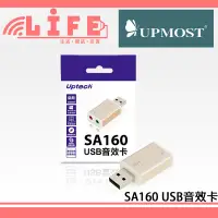 在飛比找蝦皮購物優惠-【生活資訊百貨】Uptech 登昌恆 SA160 USB音效