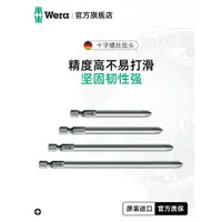 在飛比找蝦皮購物優惠-現貨熱銷 德国Wera维拉851/4 Z十字