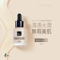 在飛比找Yahoo!奇摩拍賣優惠-《新品上市》MOMUS 輕裸光水粉底 30ml (二色) -